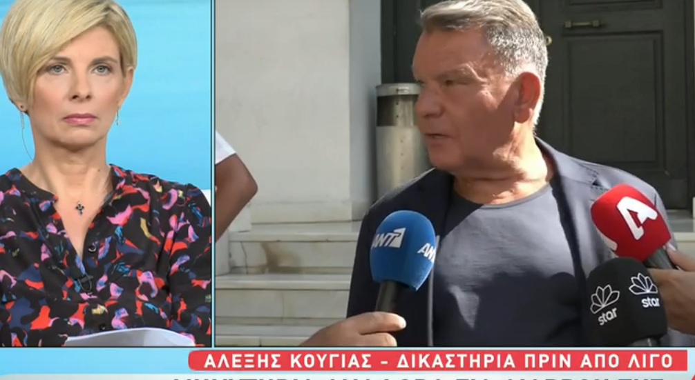 Αλέξης Κούγιας:  “Εκείνα που γνώριζαν κάποιοι  στο παρελθόν και ειδικά κάποιοι συγκεκριμένοι, εντός εισαγωγικών παρουσιαστές ή δημοσιογράφοι…