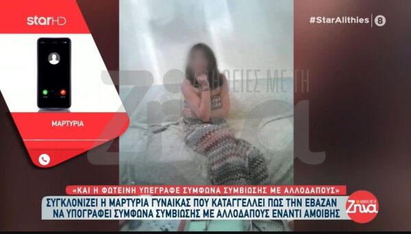 Θρίλερ με τον θάνατο της 23χρονης Φαίης: Συγκλονίζουν οι μαρτυρίες- Ήταν βασανισμένη, χτυπημένη…