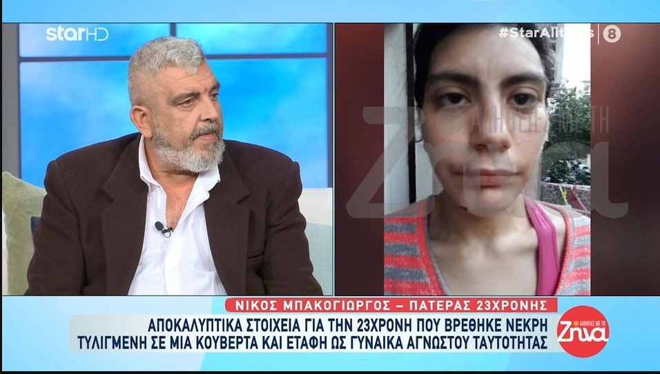 Δεν έχουν τέλος οι μαρτυρίες για την 23χρονη Φαίη: Η αδελφή της Φαίης δε δεχόταν να της λέει ”όχι”. Όποτε δεν έκανε κάτι που ήθελε τη χτυπούσε άσχημα ενώ…