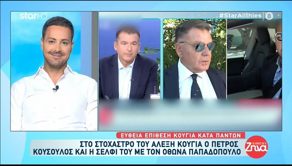 Η Ζ.  Κουτσελίνη απαντά στον  Α. Κούγια  για τα κοκτέιλ,τις  selfies και τις… διαρροές:  Πρέπει να βάλω τα πράγματα στη θέση τους…