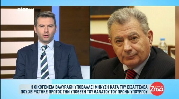 Νέα εξέλιξη στην υπόθεση Βαλυράκη-Η οικογένεια του υποβάλλει μήνυση κατά του εισαγγελέα που χειρίστηκε πρώτος την υπόθεση του θάνατου του πρώην Υπουργού