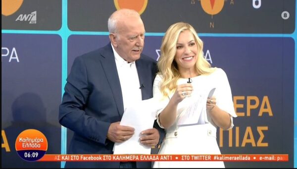 “Καλημέρα Ελλάδα” είπαν παρέα για πρώτη φορά ο Γιώργος Παπαδάκης και η Μαρία Αναστασοπούλου