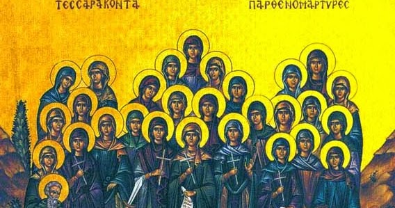 Ποιες είναι οι Αγίες Τεσσαράκοντα Παρθένες που τιμώνται την 1η Σεπτέμβρη