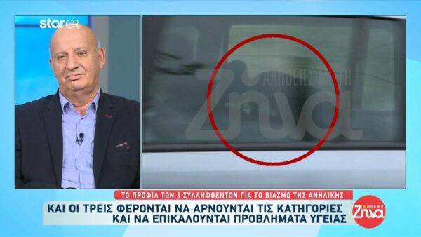 Βιασμός 12χρονης στον Κολωνό: Και οι τρεις συλληφθέντες  αρνούνται τις κατηγορίες-Όσα ισχυρίζονται και τι κοινό επικαλούνται