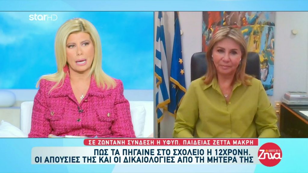 Βιασμός 12χρονης στον Κολωνό:Ζέτα Μακρή – «Έλειπε 70 ημέρες από το σχολείο της»