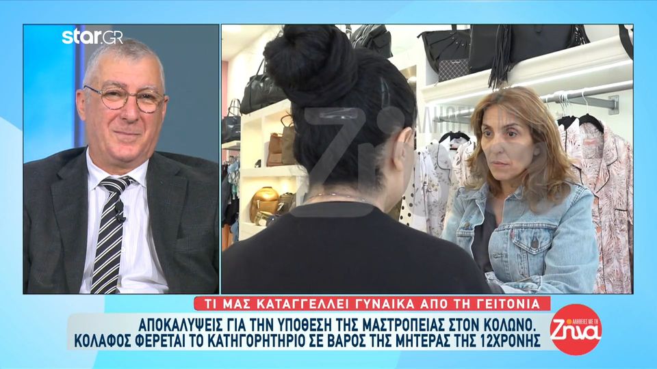 Βιασμός 12χρονης στον Κολωνό:  Κάποια στιγμή περπατούσα στον δρόμο και ο Μίχος…