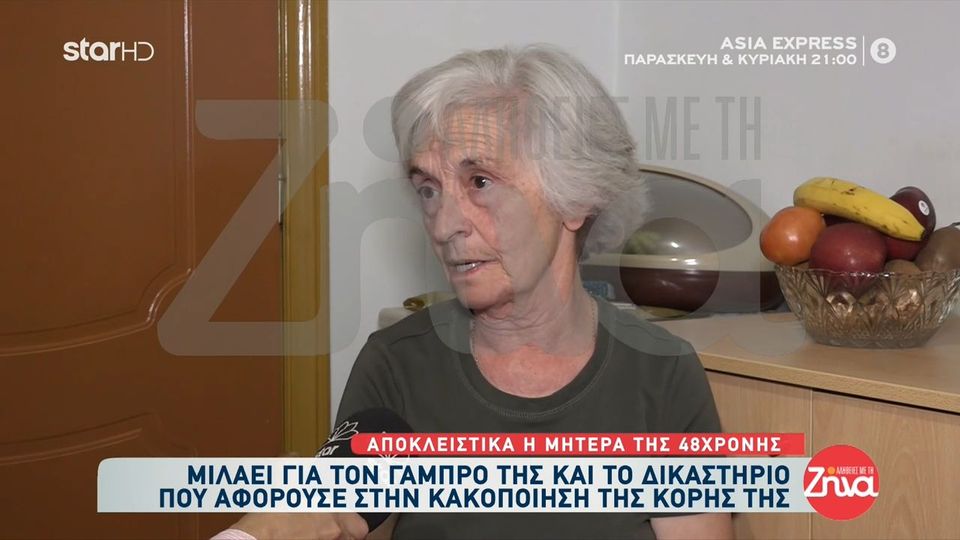 Μητέρα 48χρονης Ευρυδίκης που εξαφανίστηκε στο  Καρπενήσι: Το παιδί μου πιστεύω ότι είναι μέσα στη λίμνη…