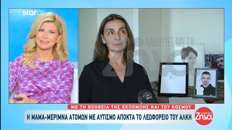 Η «Μάμα – Μέριμνα ατόμων με αυτισμό» αποκτά το λεωφορείο του Άλκη. Συγκινημένοι οι γονείς του αγοριού-Το “ευχαριστώ” τους