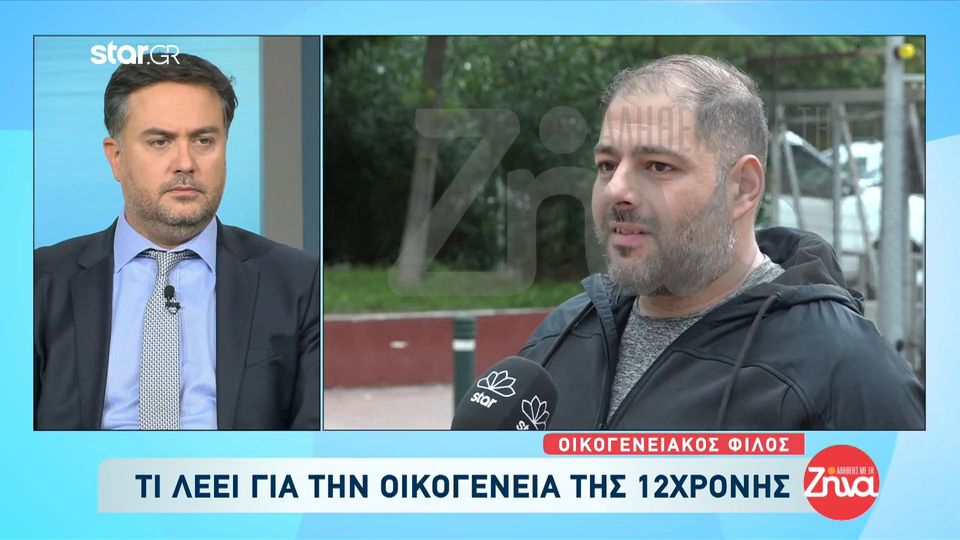 Βιασμός 12χρονης στον Κολωνό: O πατέρας δεν ήταν στα καλά του. Η μητέρα…