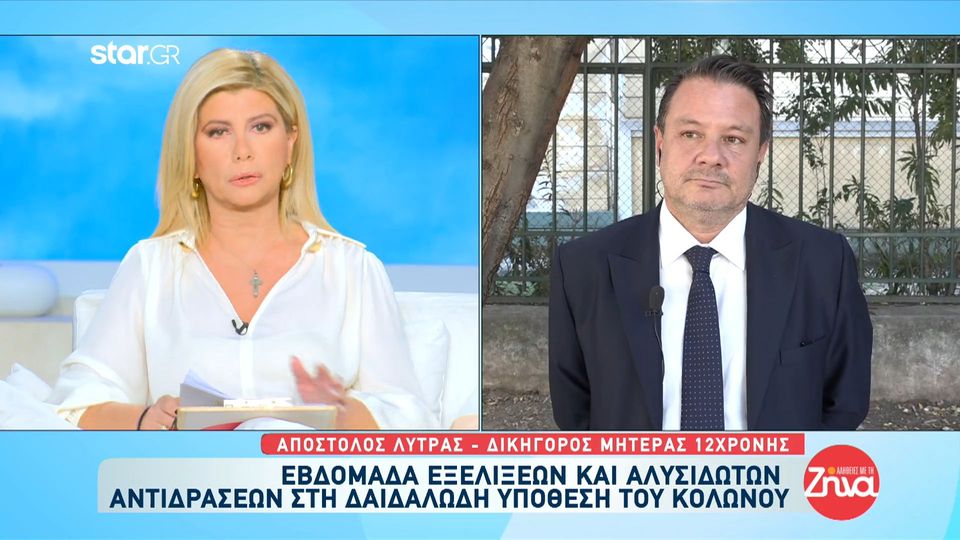 Yπόθεση Κολωνού: Απ. Λύτρας-δικηγόρος 38χρονης μητέρας: Η εντολέας μου δεν γνώριζε τα πρόσωπα που κατέθεταν χρήματα στον λογαριασμό