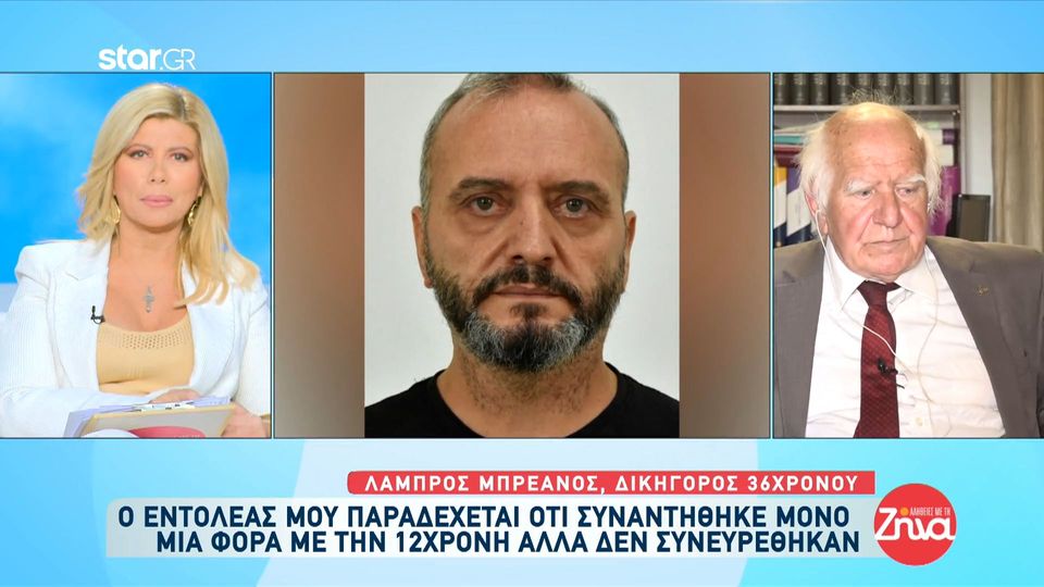 Βιασμός12χρονης-Δικηγόρος 36χρονου συλληφθέντα: Ο εντολέας μου δεν συνευρέθηκε  με την 12χρονη!