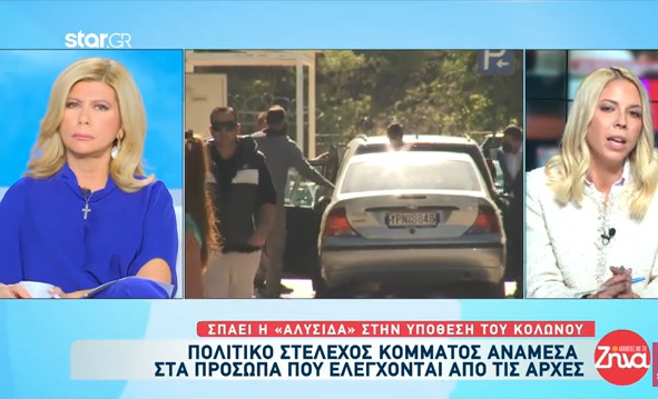 Κολωνός: Πολιτικό στέλεχος κόμματος ανάμεσα στα πρόσωπα που ελέγχονται από τις Αρχές