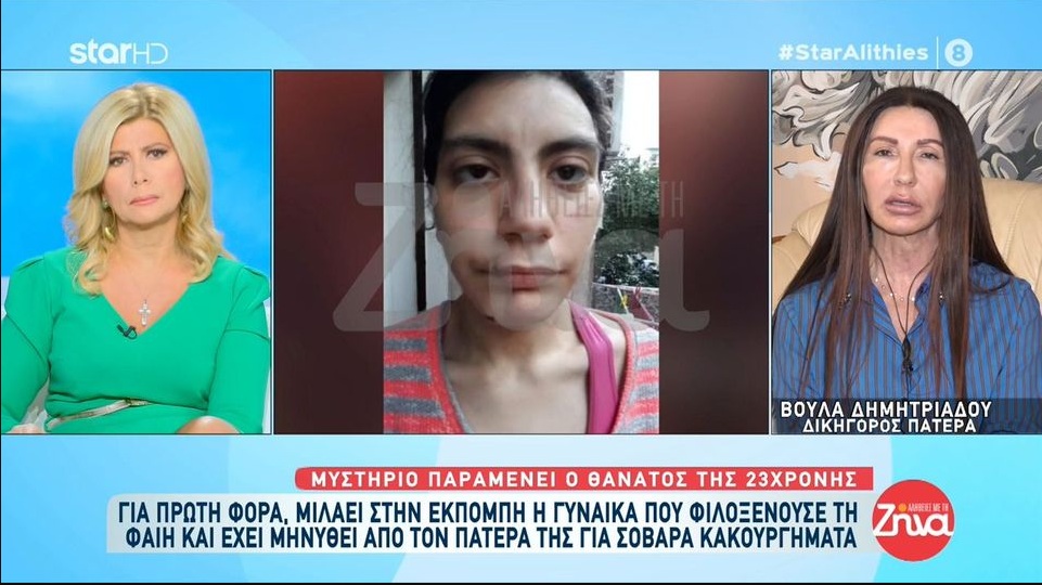 “Σπάει” τη σιωπή της για πρώτη φορά η γυναίκα που φιλοξενούσε την 23χρονη Φαίη: Ψάχνουν να βρουν εξιλαστήριο θύμα; Ο κύριος Νίκος θα με βρει μπροστά του…