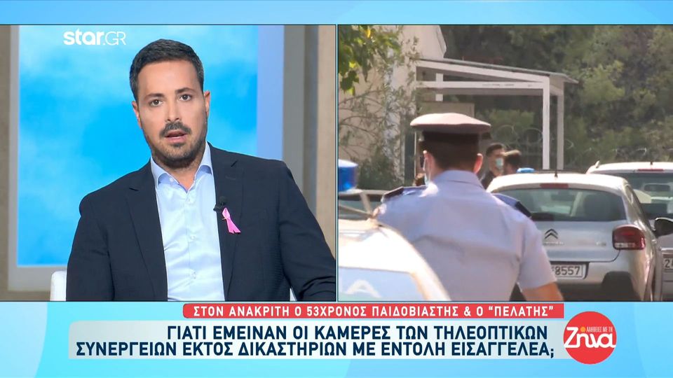 Στον ανακριτή ο 53χρονος και ο 42χρονος: Γιατί έμειναν οι κάμερες των τηλεοπτικών συνεργείων εκτός δικαστηρίων με εντολή εισαγγελέα;