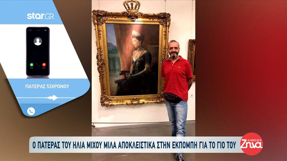 Βιασμός 12χρονης-Πατέρας 53χρονου κατηγορουμένου: Eμείς είμαστε άρχοντες! Μου το μπλέξανε το παιδί, είναι λεβέντης!