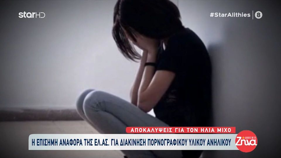 Βιασμός 12χρονης στον  Κολωνό – Πώς “κουμπώνουν” τα πρόσωπα που παρουσιάστηκαν στις Αρχές