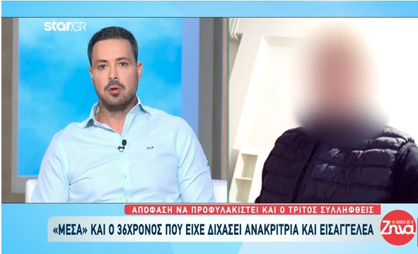Βιασμός  12χρονης στον Κολωνό:  Στη φυλακή  και ο 36χρονος που είχε διχάσει ανακρίτρια και εισαγγελέα