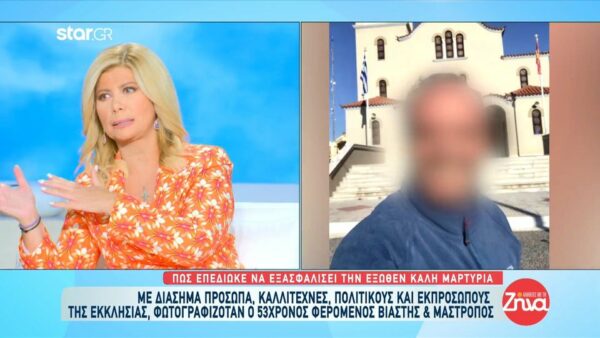 Βιασμός 12χρονης από 53χρονο-Κώστας Πρέκας: Όταν τον ρώτησα αν ισχύουν όλα αυτά….