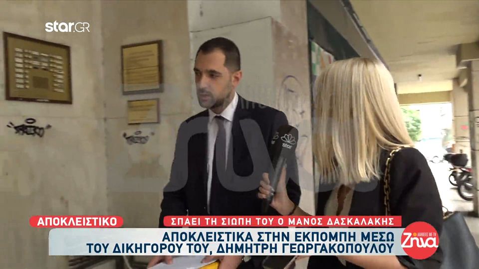 Υπόθεση Πάτρας: Ο Μάνος Δασκαλάκης μαζεύει τα κομμάτια του!