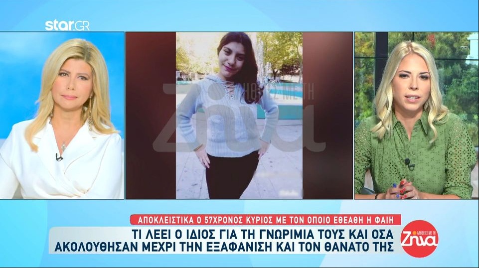 Ο 57χρονος σύντροφος της Φαίης “σπάει” τη σιωπή του: Ήταν ερωτευμένη μαζί μου….