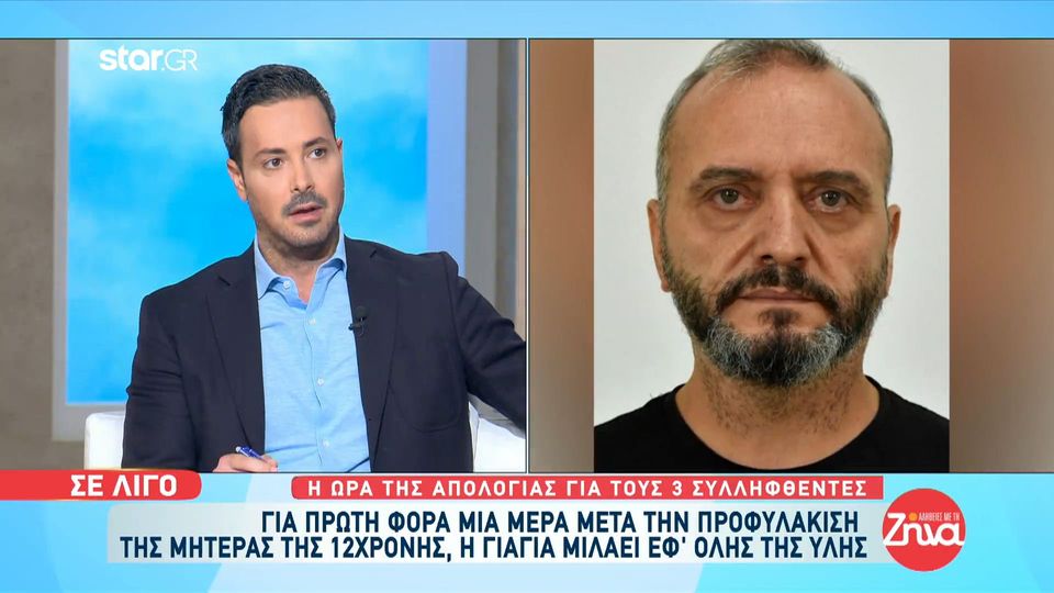 Βιασμός 12χρονης στον Κολωνό: Σοκάρει το μήνυμα του παιδιού  στο οποίο ρωτάει τον Μίχο αν έχει κάνει τα ίδια και στη μητέρα της