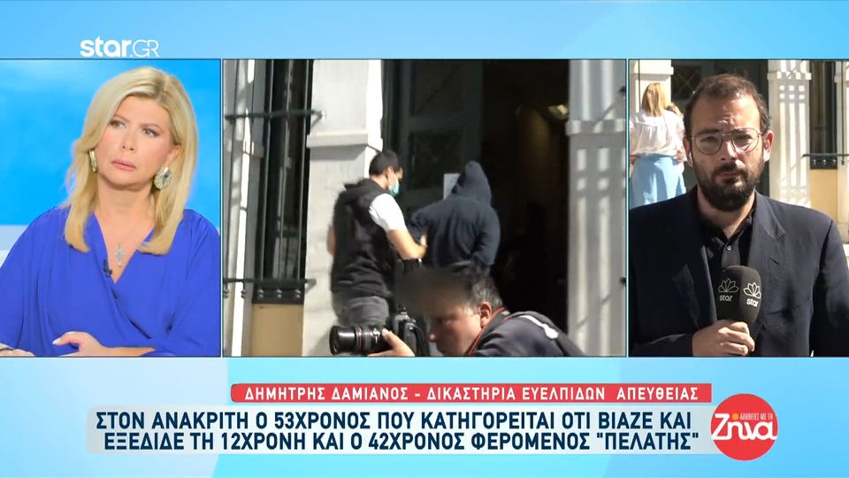 Τρέχοντας μπήκε στον  ανακριτή ο 53χρονος που  βίαζε και εξέδιδε τη 12χρονη και ο 42χρονος φερόμενος «πελάτης» του -Τι ζήτησαν οι αστυνομικοί από τους δημοσιογράφους