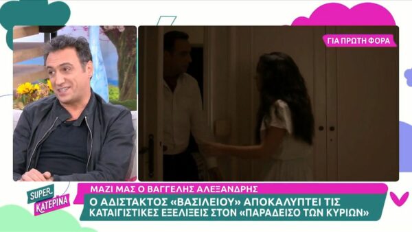 H αποκάλυψη του Βαγγέλη Αλεξανδρή για τον Παράδεισο των Κυριών»: Πιθανό να δούμε απιστία από τον Βασιλείου