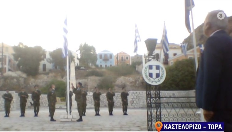 Συγκίνηση από τον εθνικό ύμνο και την έπαρση της σημαίας στο Καστελόριζο και το “δεν φοβάμαι τους Τούρκους” από την κυρά Ρηνιώ στην Κίναρο