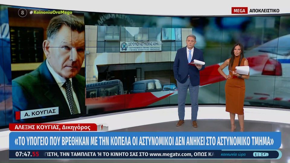 Υπόθεση βιασμού 19χρονης στο Α.Τ. Ομόνοιας – Κούγιας: Η κοπέλα ικανοποίησε μία φαντασίωσή της