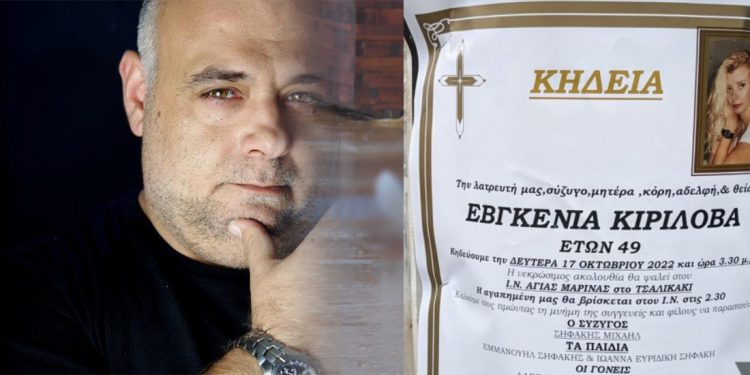 Αγία Πελαγία: Σήμερα το «τελευταίο αντίο» στους δύο νεκρούς