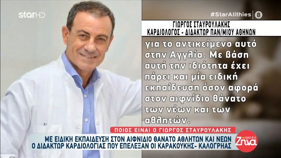 “Αλήθειες με τη Ζήνα”: αποκαλυπτικό ρεπορταζ στην υπόθεση της Πάτρας