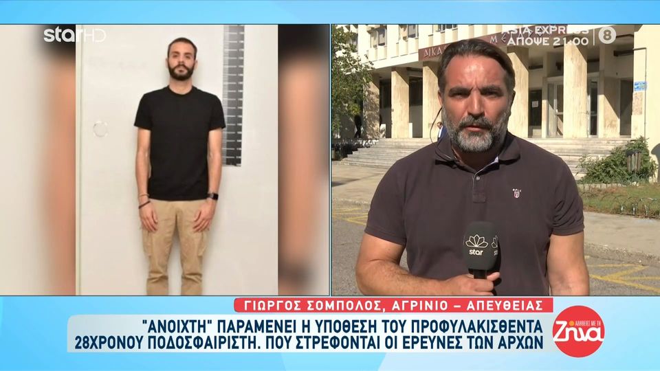 «Ανοιχτή» παραμένει η υπόθεση του 28χρονου προφυλακισθέντα για ασέλγεια σε 4χρονο
