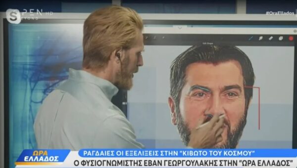 Πατέρας Αντώνιος: Φυσιογνωμιστής αναλύει το προφίλ του, τι αναφέρει για τον χαρακτήρα του