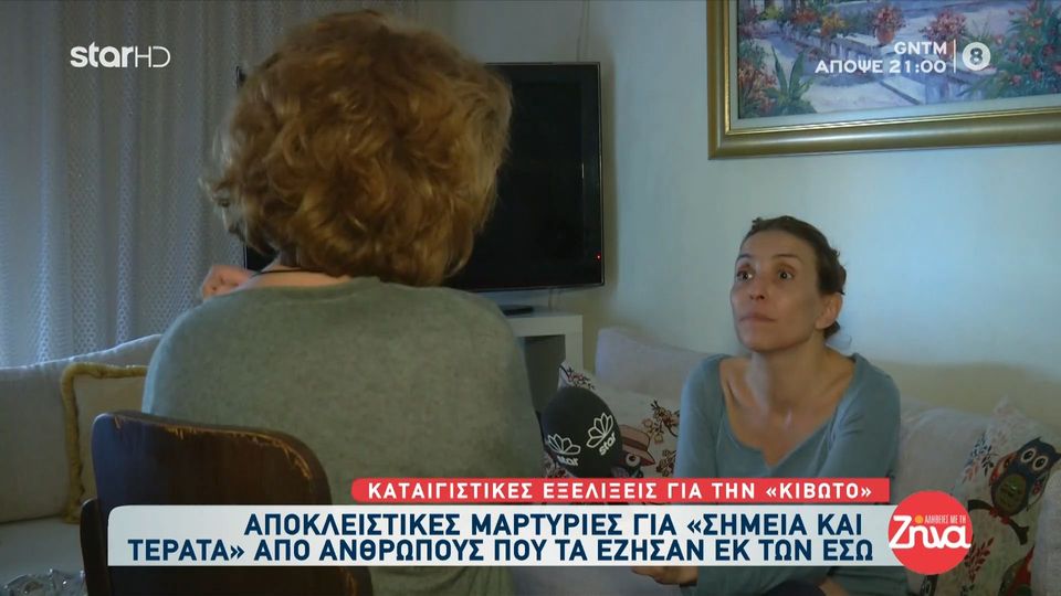 “Κιβωτός του Κόσμου”: μια πρώην παιδαγωγός και ένα παιδί που φιλοξενήθηκε σε δομή μιλούν στις “Αλήθειες με τη Ζήνα”