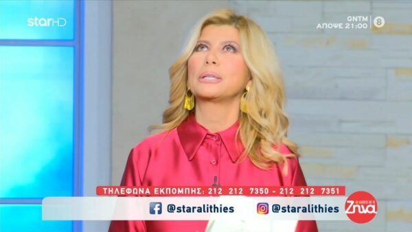 Η συγκίνηση της Ζήνας Κουτσελίνη