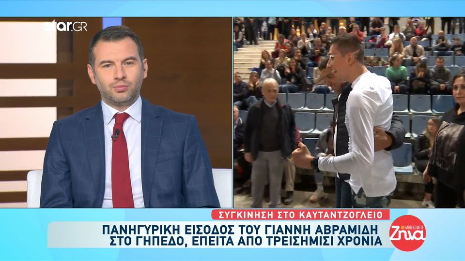 Συγκινεί η πανηγυρική είσοδος του Γιάννη Αβραμίδη στο γήπεδο, έπειτα από τρεισίμισι χρόνια