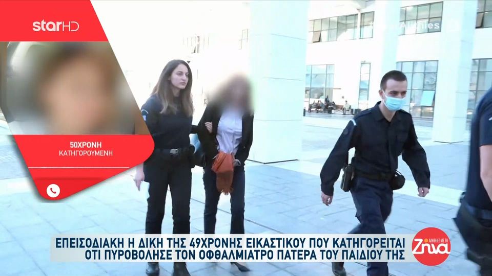 Όσα λέει μέσα από τη φυλακή η  49χρονη που κατηγορείται ότι πυροβόλησε τον οφθαλμίατρο πατέρα του παιδιού της: Δεν με ενδιαφέρει ακόμα και αν καταθέσει εναντίον μου το παιδί μου…