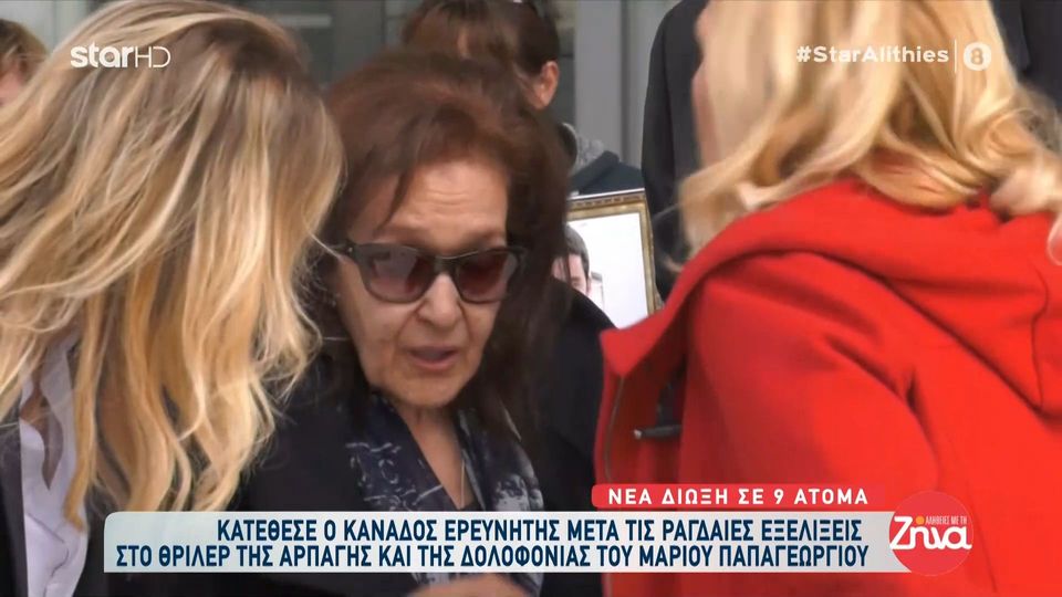 Υπόθεση Μάριου Παπαγεωργίου: Νέα δίωξη σε 9 άτομα