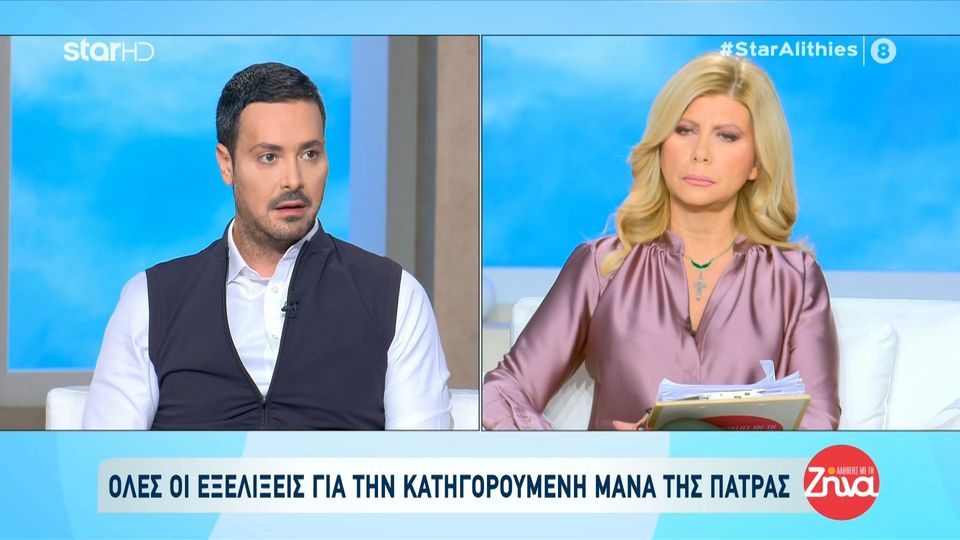 Ζήνα Κουτσελίνη-Πέτρος Κουσουλός: Η απάντηση τους στον Αλέξη Κούγια- Η αλήθεια είναι ότι…