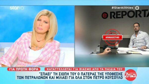 “Σπάει” τη σιωπή του ο πατέρας από τα Πετράλωνα: Αν ήμουν βιαστής δε θα στο παραδεχόμουν. Θα έκανα κάτι καλύτερο…