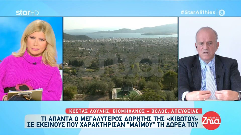 Κώστας Λούλης: Τι απαντά σε εκείνους που χαρακτήρισαν “μαϊμού” τη δωρεά του στη “Κιβωτό του Κόσμου”: Όντως η Κιβωτός μας έδωσε 1 εκ. ευρώ τα οποία…