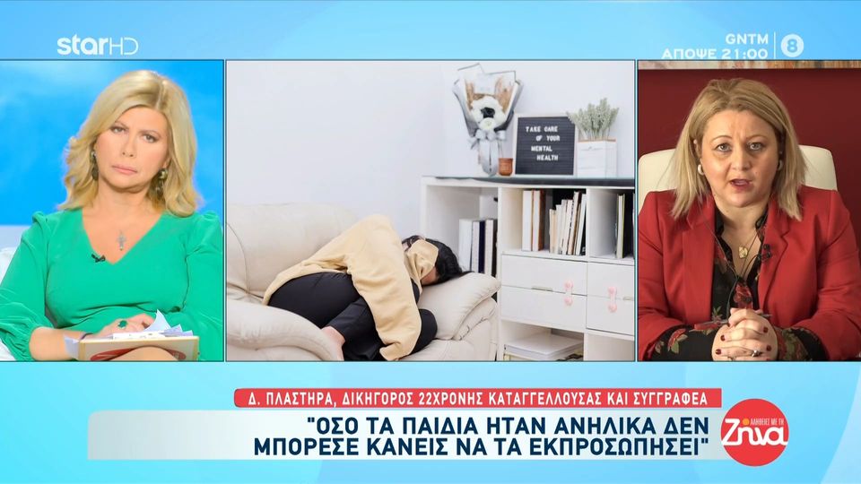 Υπόθεση Πετραλώνων-Δικηγόρος 22χρονης  και συγγραφέα: «Όσο τα παιδιά ήταν ανήλικα δεν μπόρεσε κανείς να τα εκπροσωπήσει»