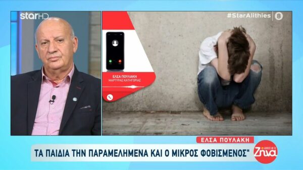 Πετράλωνα: Συγκλονίζει η γυναίκα που με τον συγγραφέα έφεραν στο φως την καταγγελία των παιδιών: Ρώτησα την μικρούλα τι ήταν αυτό που ζωγράφισε και μου είπε ότι ο μπαμπάς…