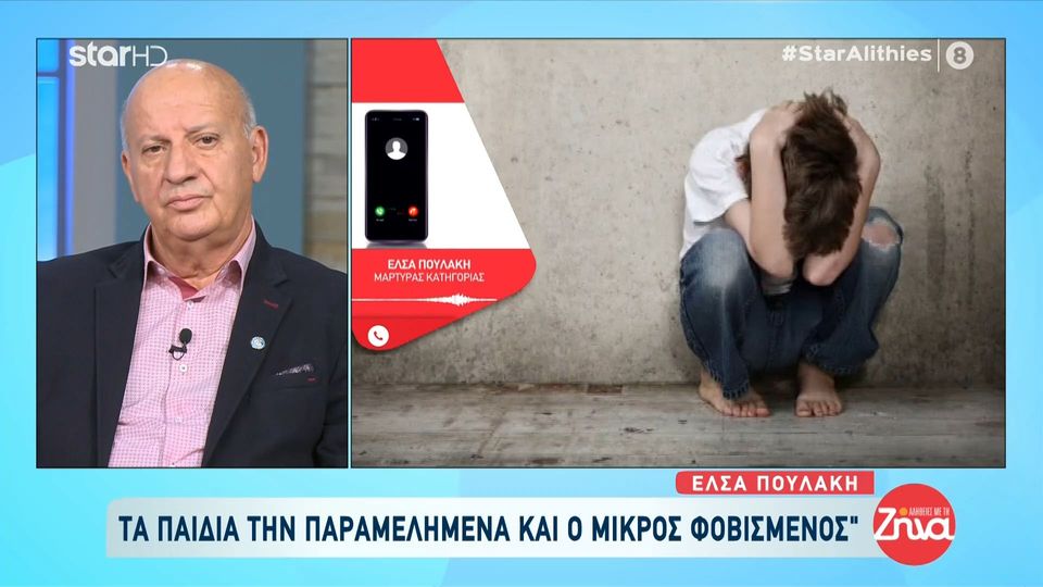 Πετράλωνα: Συγκλονίζει η γυναίκα που με τον συγγραφέα έφεραν στο φως την καταγγελία των παιδιών: Ρώτησα την μικρούλα τι ήταν αυτό που ζωγράφισε και μου είπε ότι ο μπαμπάς…