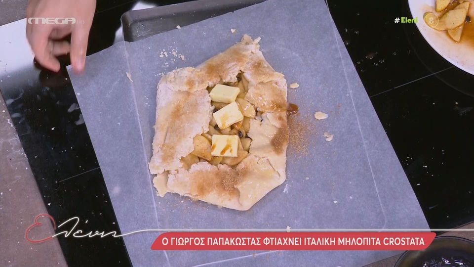 Ο Γιώργος Παπακώστας φτιάχνει ιταλική μηλόπιτα crostata