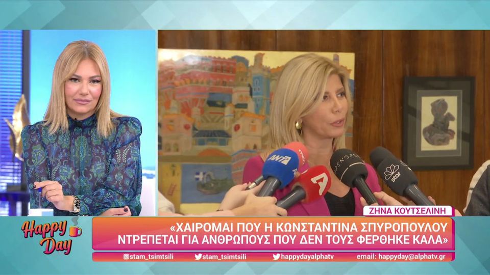 Ζήνα Κουτσελίνη: Χαίρομαι πολύ που βλέπω την Κωνσταντίνα Σπυροπούλου να ντρέπεται γι’ αυτό που έχει προκαλέσει…