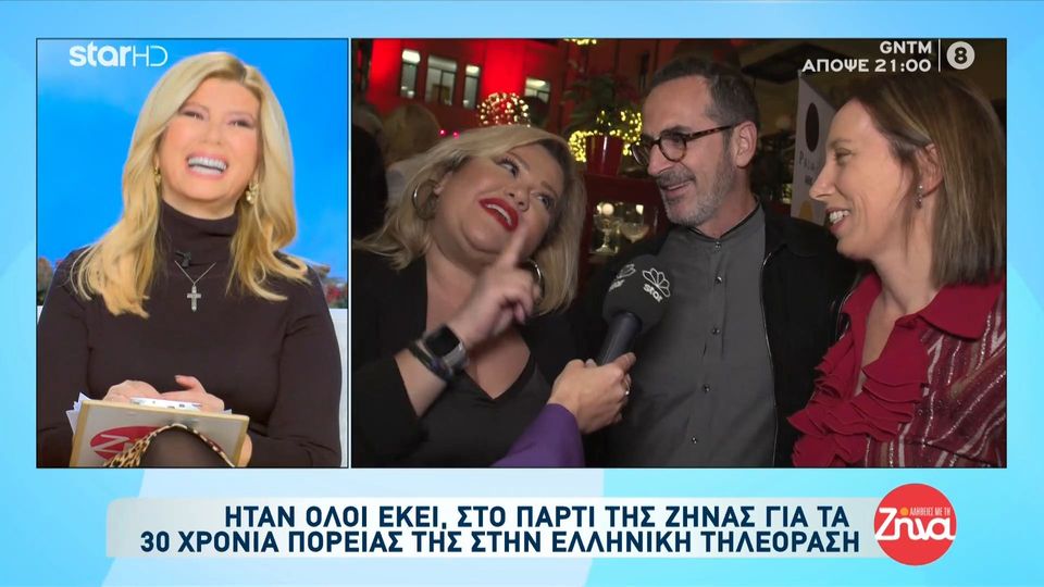 Το λαμπερό πάρτι της Ζήνας Κουτσελίνη για τα 30χρόνια παρουσίας στην ελληνική τηλεόραση