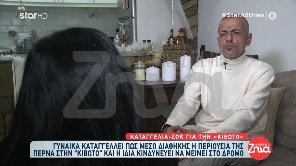 “Κιβωτός του Κόσμου”: συγκλονιστική μαρτυρία φέρνει στο φως η εκπομπή “Αλήθειες με τη Ζήνα”