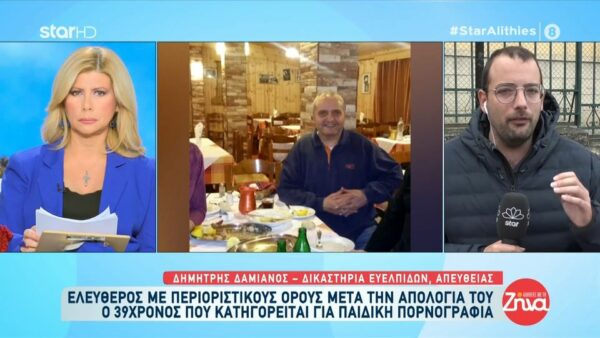 Κολωνός: Ελεύθερος με όρους 39χρονος που είχε στην κατοχή του φωτογραφίες της 12χρονης