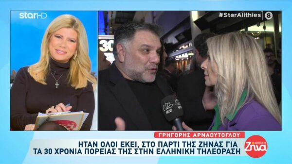 Το λαμπερό πάρτι της Ζήνας Κουτσελίνη για τα 30 χρόνια παρουσίας στην ελληνική τηλεόραση